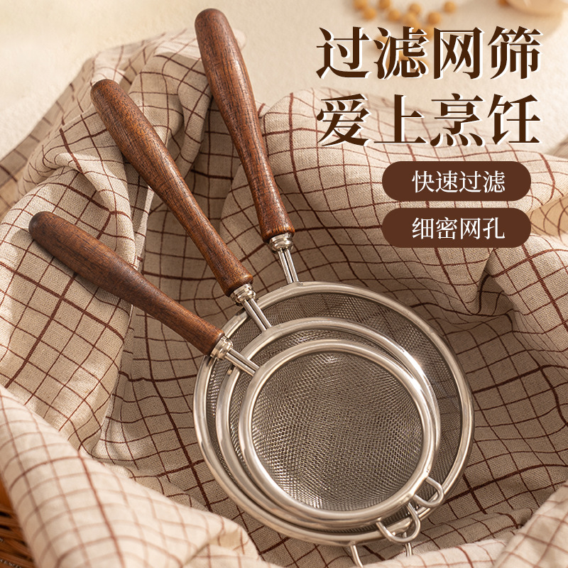 304不锈钢漏勺隔渣细网漏网捞勺果汁过滤网筛豆浆燕窝面粉筛烘焙