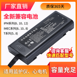 IPM8 N12 IPM10 监护仪R12心电图机 N15 深下电池适用于迈瑞T5