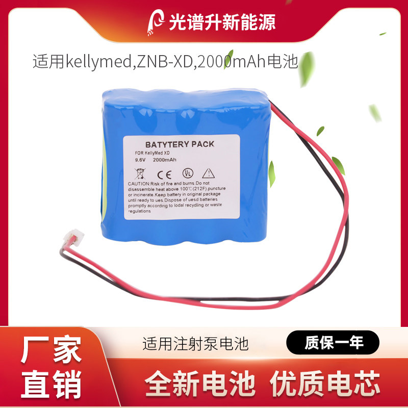 光谱升电池适用于kellymed科力建元 ZNB-XD电池,可充电,2000mAh