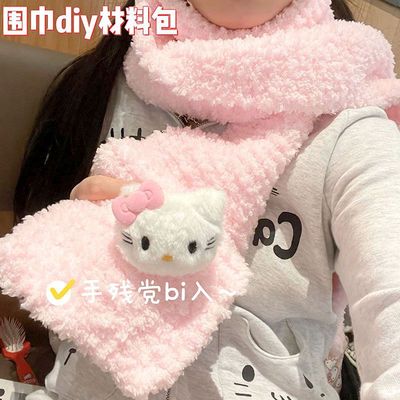 新款kitty猫围巾编织送女友礼物