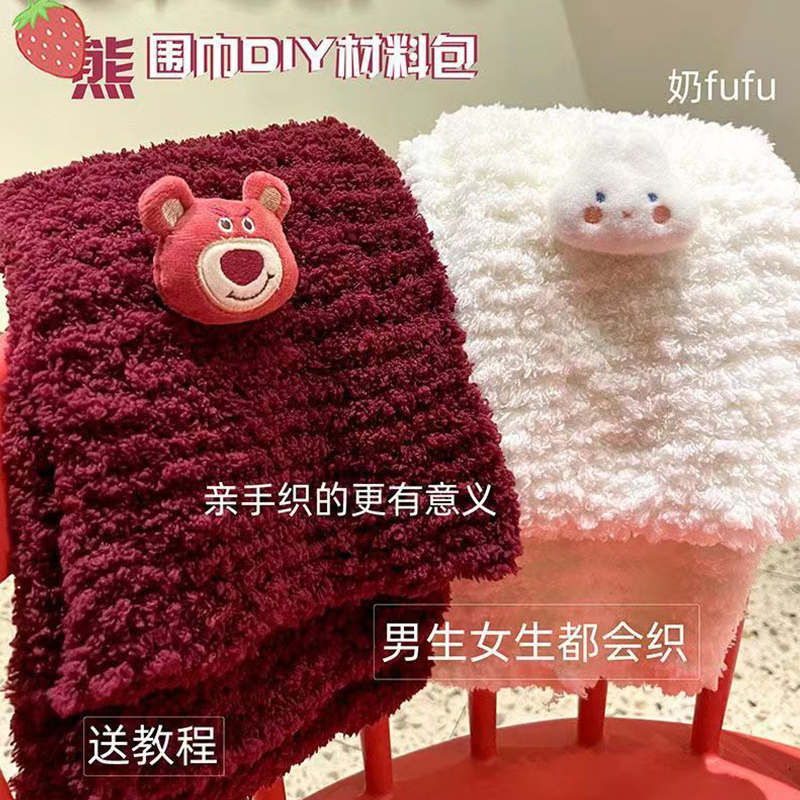 自织围巾diy送男女朋友礼物