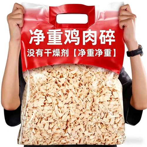 冻干鸡肉碎即食猫拌粮