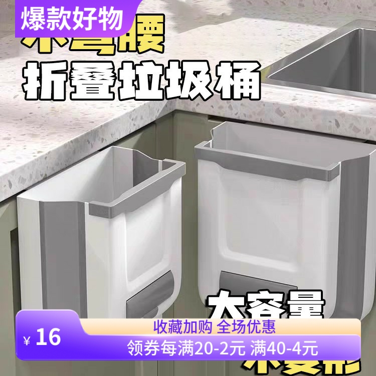厨房垃圾桶家用可折叠壁挂式专用收纳橱柜门厨余悬挂垃圾桶大容量