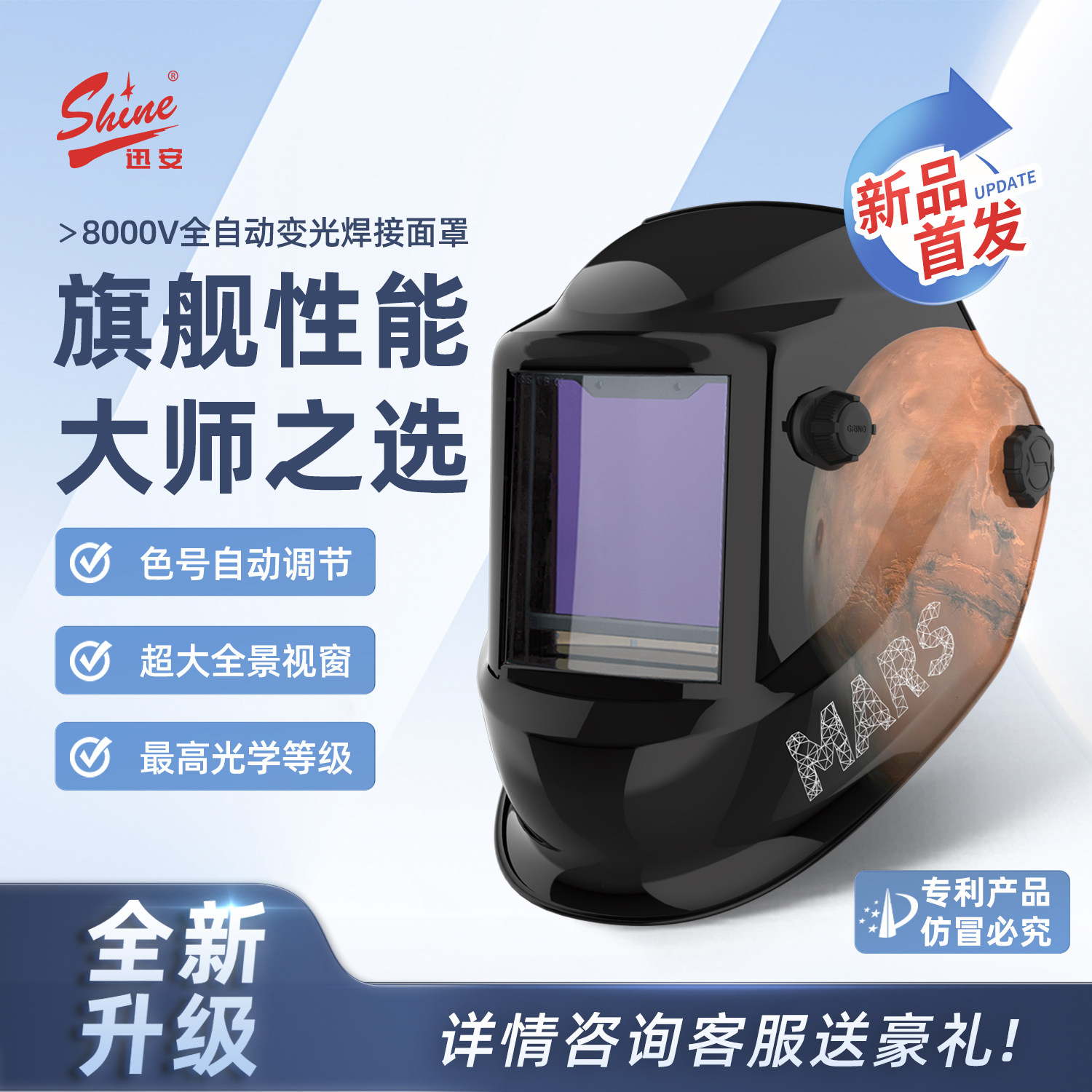 迅安8000V智能变光电焊面罩头戴式焊工专用防紫外线大视窗焊帽
