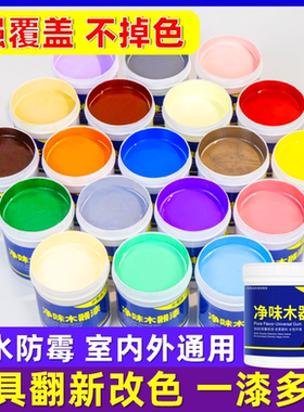 水性漆木器漆清漆家具翻新改色白色木质木门窗头油漆家用自刷涂料