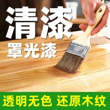 清漆木器漆木漆罩面光油漆透明木蜡油实木家具原木水性木头防腐漆