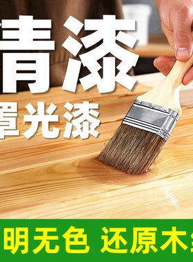 清漆木器漆木漆罩面光油漆透明木蜡油实木家具原木水性木头防腐漆
