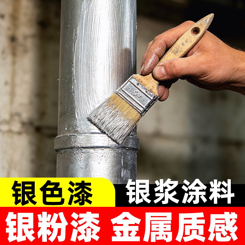 银粉漆/银浆涂料【品质优选】