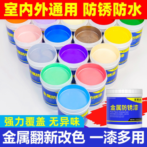 【冠军优选】防锈金属漆发货快