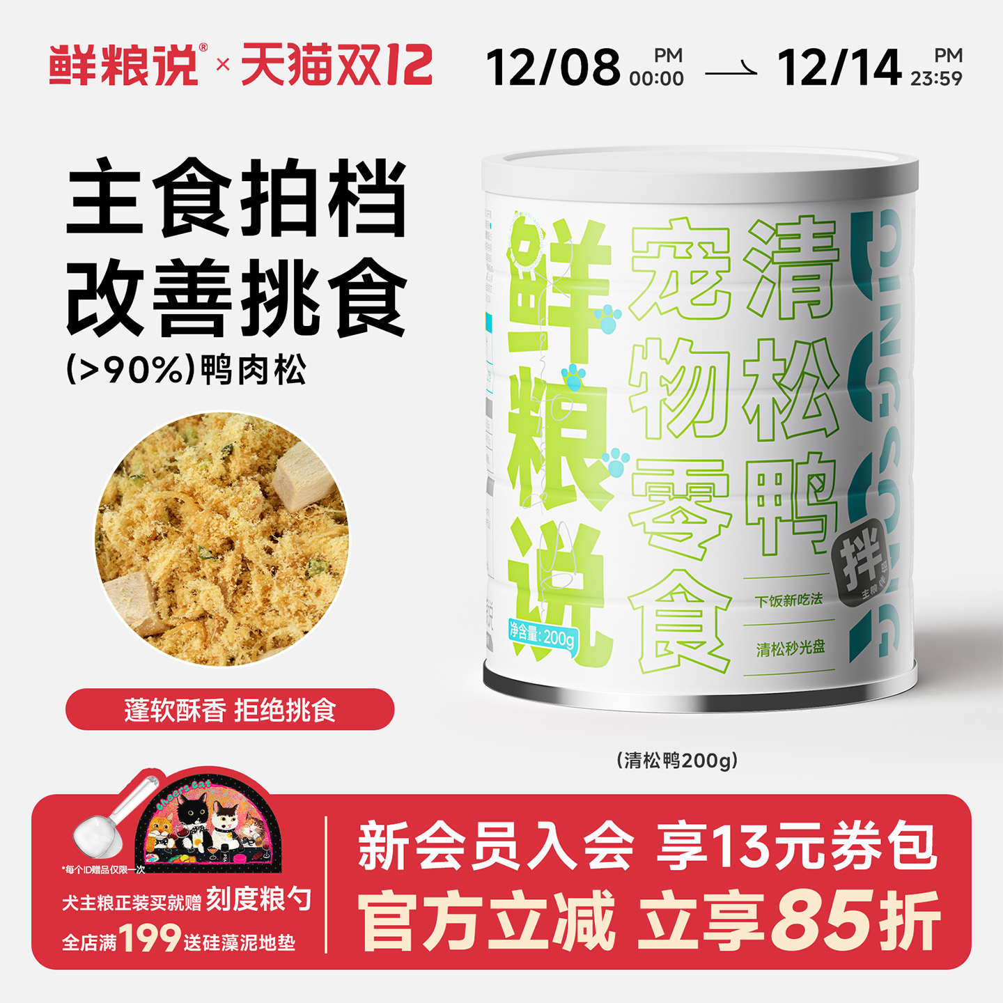 主粮拍档 降火去泪痕 唤醒食欲