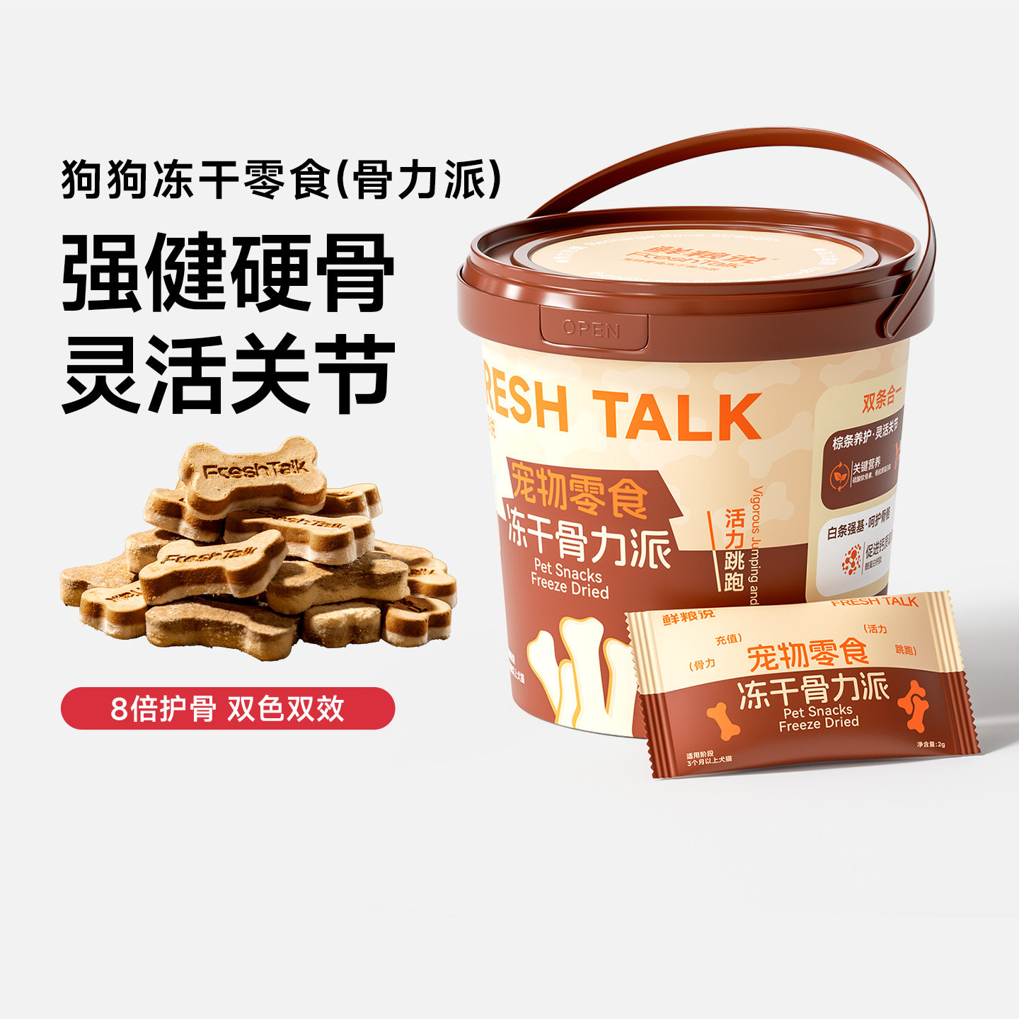 鲜粮说狗狗护骨青口贝冻干零食2g*25袋幼犬猫绿唇贻贝训练奖励,宠物/宠物食品及用品,狗冻干零食,淘宝优惠券,粉丝福利购,淘宝优惠卷