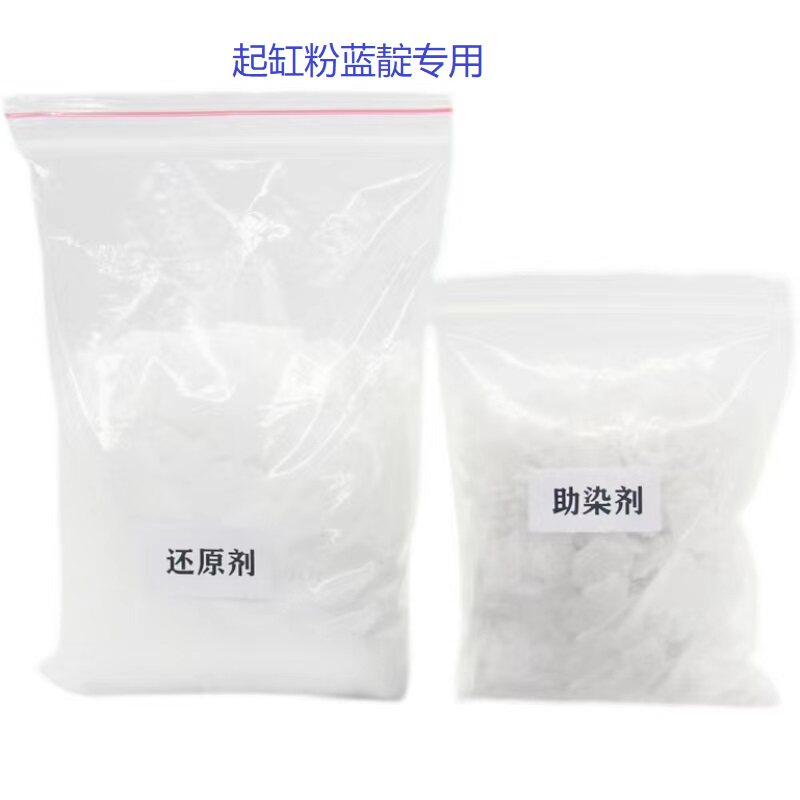 扎染天然植物草木还原助染固色蓝