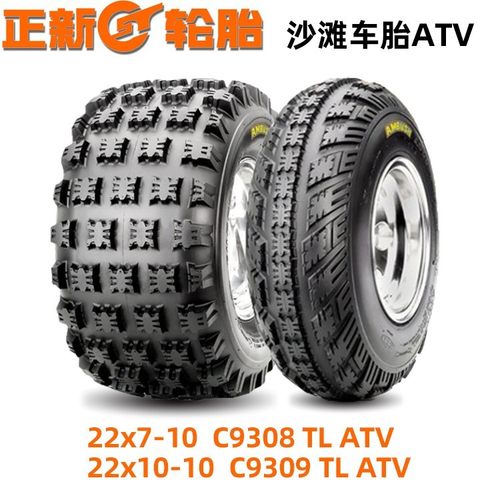 沙滩车ATV轮胎真空胎大全