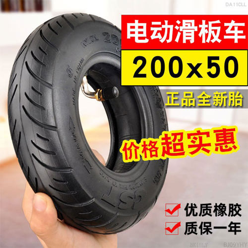 200x50电动车迷你轮胎