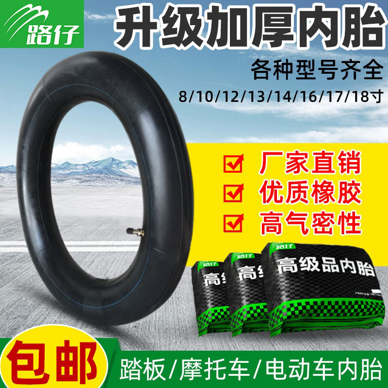 路仔摩托车内胎型号大全