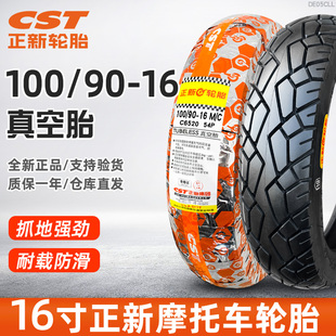 正新轮胎100/90-16摩托车外胎厦门10090一16寸真空胎全地形胎前轮