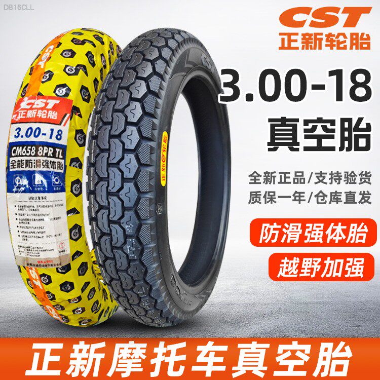 正新轮胎3.00-18摩托车真空胎300一18寸外胎越野大花纹前后胎防滑
