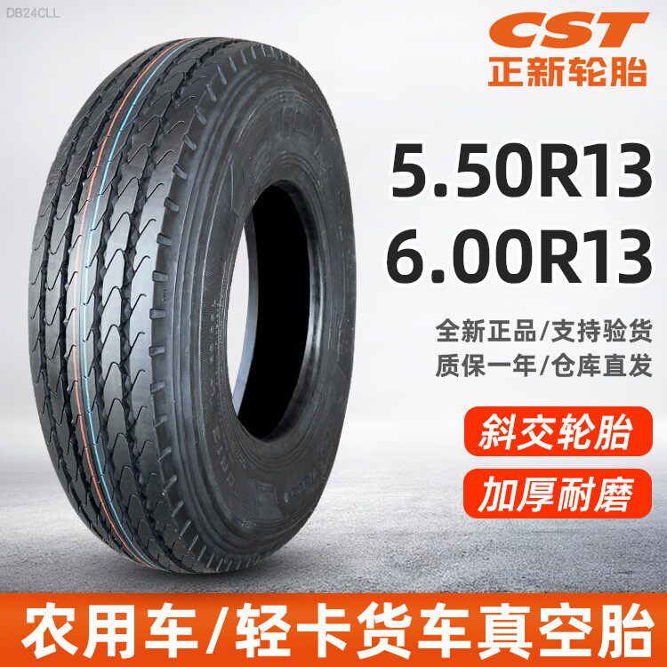 正新轮胎600R13/14农用车真空胎