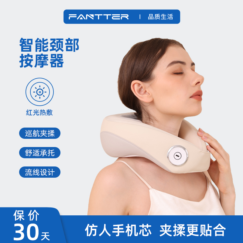 FANTTER颈椎按摩器加热揉捏仪