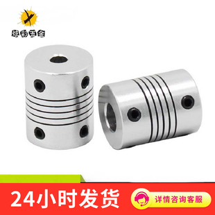 铝合金弹性联轴器绕线编码 器电机连轴器D19L25马达步进电机连轴器