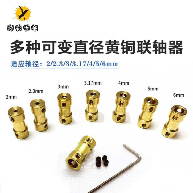 联轴器连接器变径器黄铜传动件