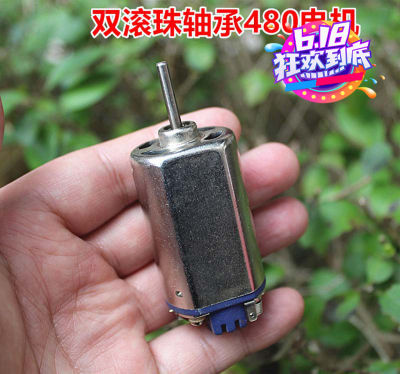 长轴双滚珠轴承480电机高速直流马达7.4-12V