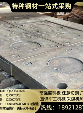 Q460C钢板切割高强板Q420D零割下料高强度钢板460E S460NL S420QL