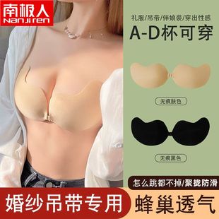 轻薄内衣乳贴拍婚纱照专用 南极人隐形胸贴女婚纱学生小胸聚拢夏季