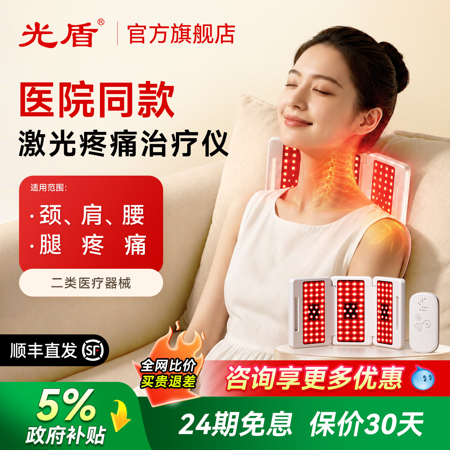 光盾三折叠疼痛激光仪