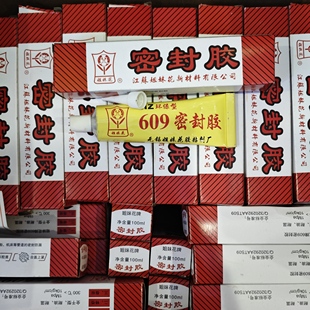 姐妹花hz-609密封胶机械法兰平面免垫片胶耐油耐高温防漏胶水白色