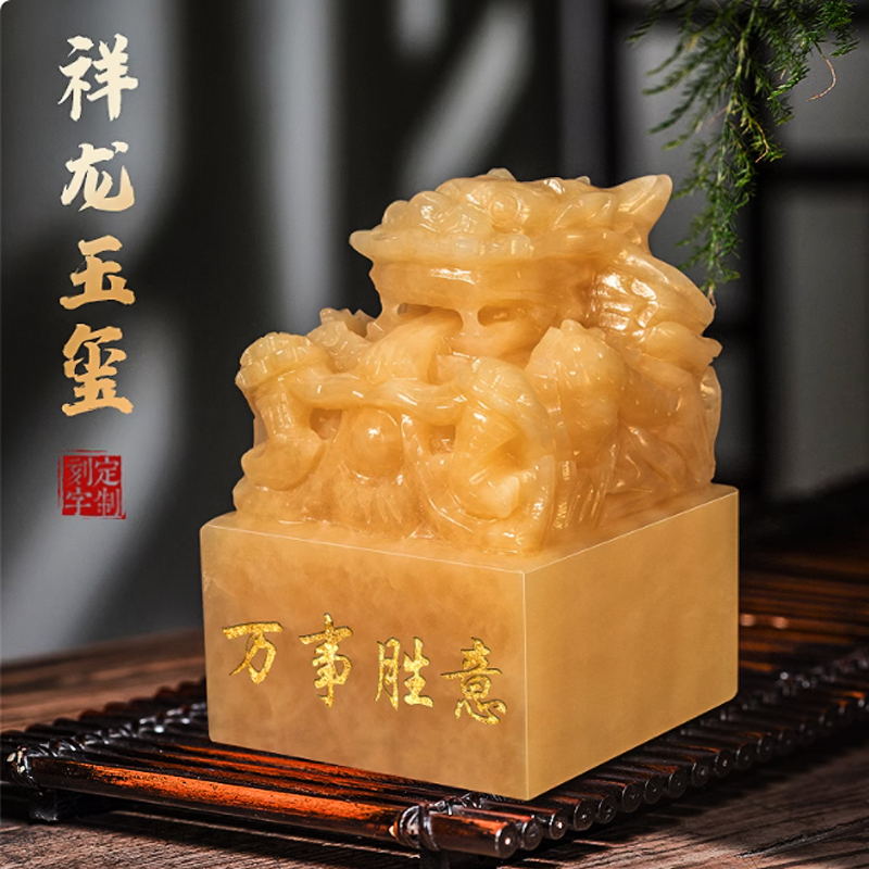 黄玉九龙玉玺摆件大龙头印章篆刻字定制米黄祥龙玉玺招大印办公室桌面官印传国印玺中式工艺品皇帝龙玺礼品