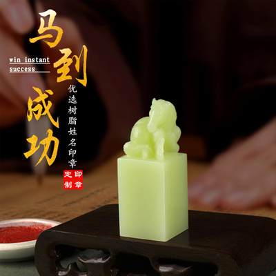 姓名印章定制篆刻个人私章书法国画青玉色印章姓名章刻字人名印章定做儿童名字印章藏书私人章制作刻章礼品章