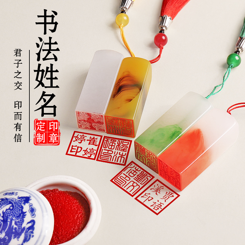姓名印章篆刻定制书法印章姓名个人闲章刻字印章儿童名字印章古风藏书私章定制印章个人名字教师用刻章盖章