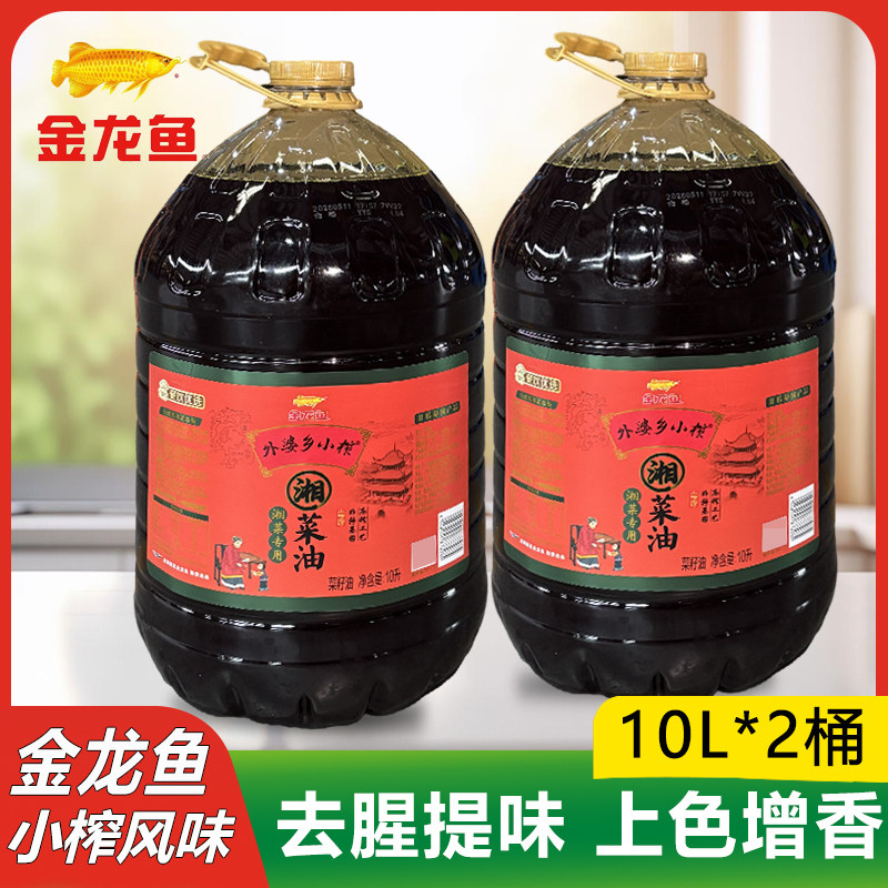 金龙鱼外婆乡小榨湘菜油大桶装