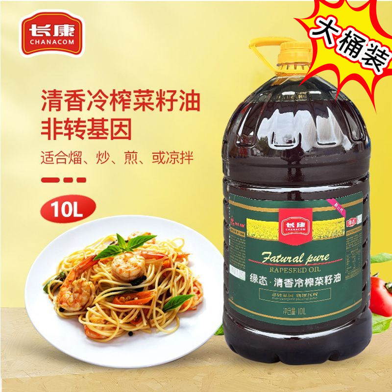 长康绿态清香冷榨菜籽油