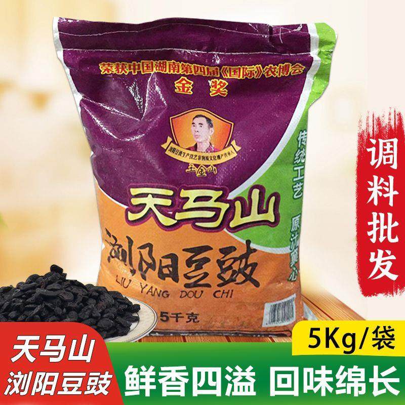 天马上太平桥豆豉浏阳豆豉