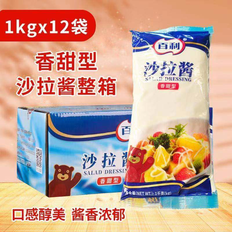 百利香甜型沙拉酱1kg水果蔬菜寿司手抓饼色拉酱商用烘焙原料批发