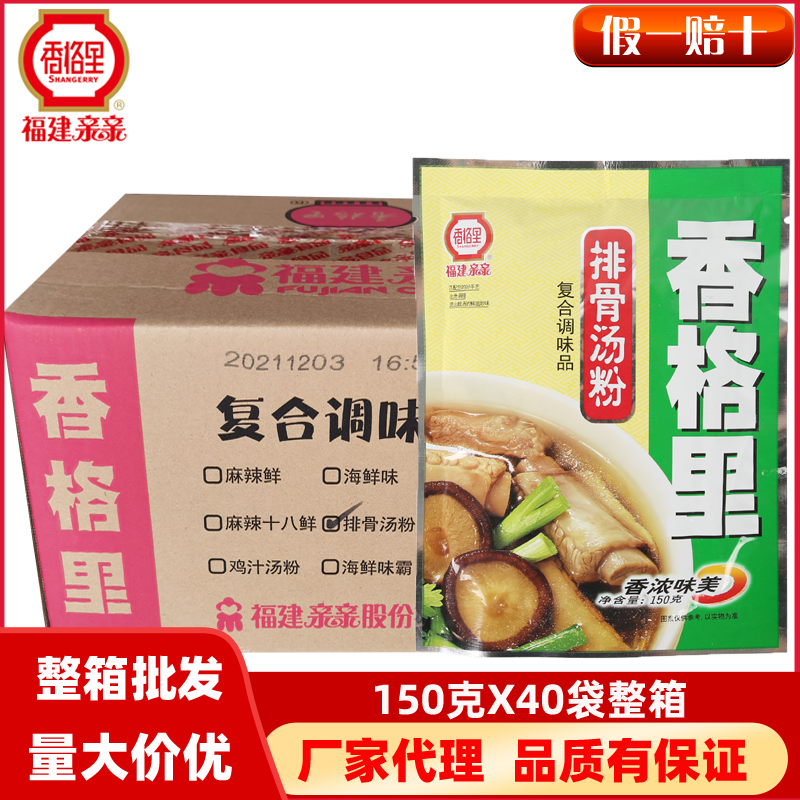 排骨汤粉复合调味品调料馄饨米线关东煮面条拉面冬阴功汤料