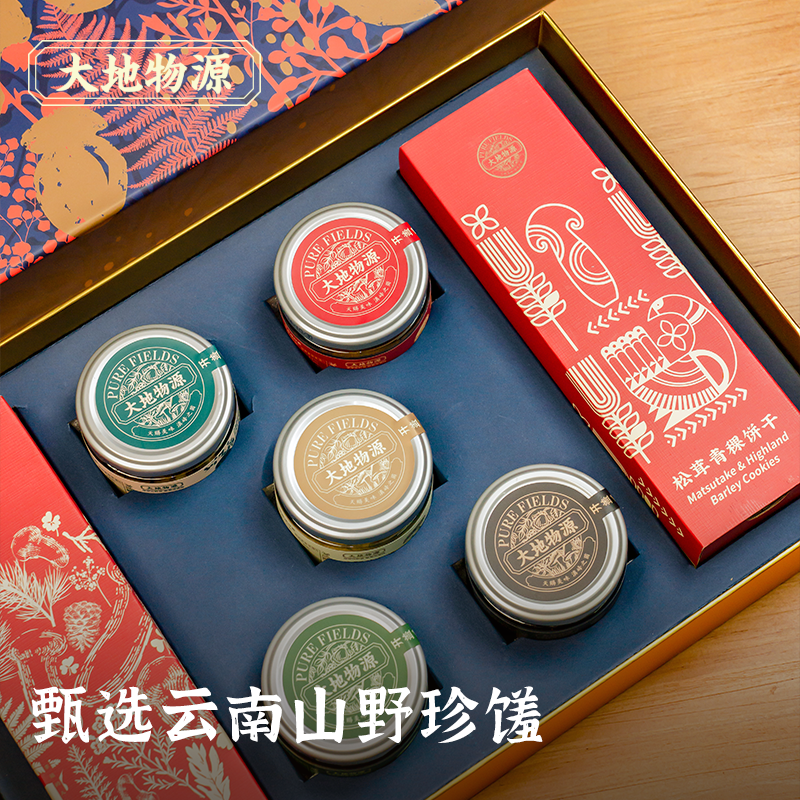 大地物源远山菌语礼盒香辣椒麻葱油牛肝菌酱黑松露酱经典高端礼物