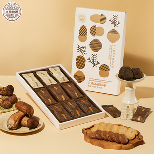 大地物源山菌松茸饼干黑松露曲奇牛肝菌云南特产伴手礼盒18片/盒