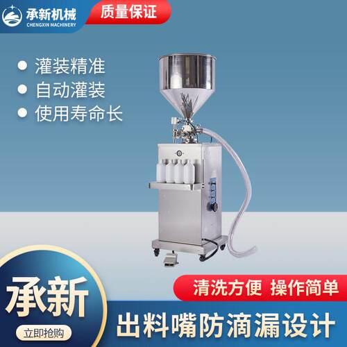 GYL型半自动立式气动膏体灌装机可调节灌装量牙膏酱料灌装设备