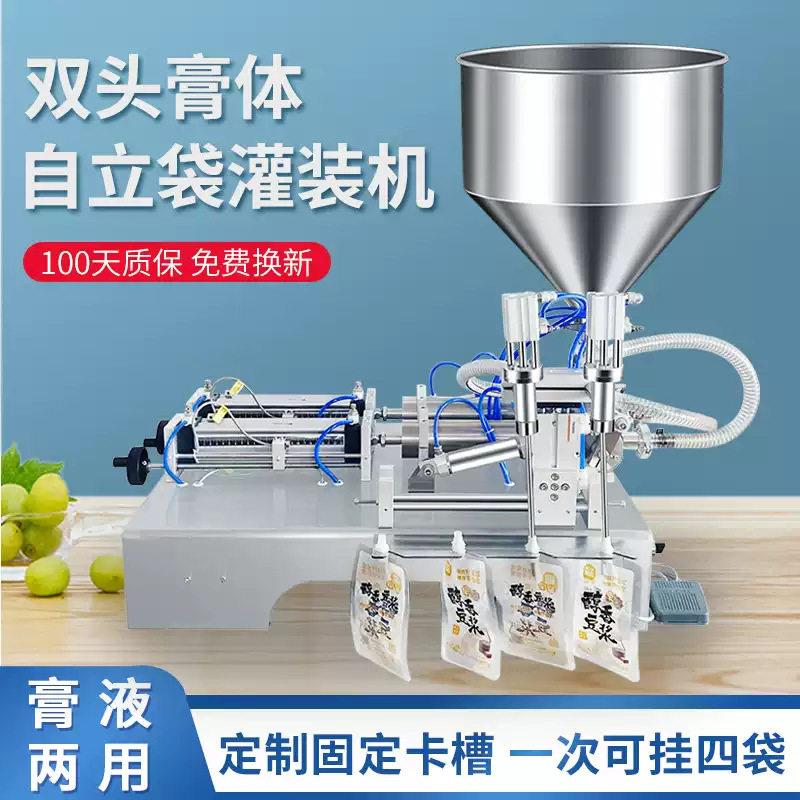双头膏液吸嘴自立袋灌装机蜂蜜芝麻酱番茄酱袋装半自动定量分装机