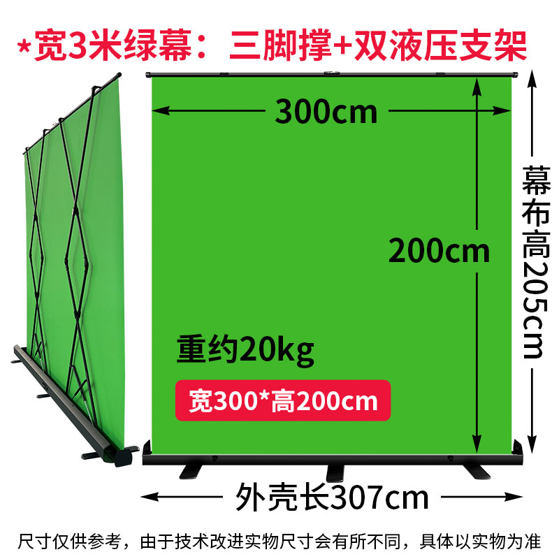 全套绿色背景稳定支撑!背景墙绿幕布专用拍照绿布隐形直播间