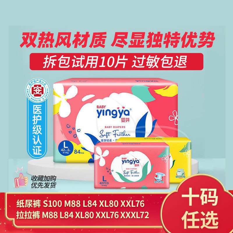 【官方正品】婴芽纸尿裤超薄透气干爽拉拉裤XL男女宝宝新生婴儿尿不湿爱芽属于什么档次？