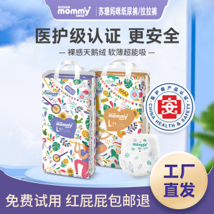 婴儿学步裤 苏珊妈咪纸尿裤 宝宝拉拉裤 全包臀一体裤 尿 超薄透气夏季