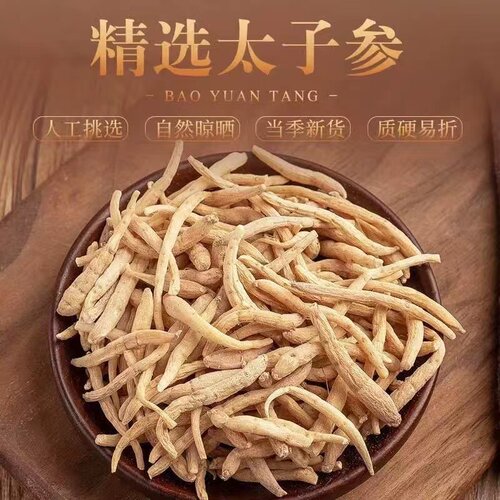 太子参中药材正品儿童成长汤新货