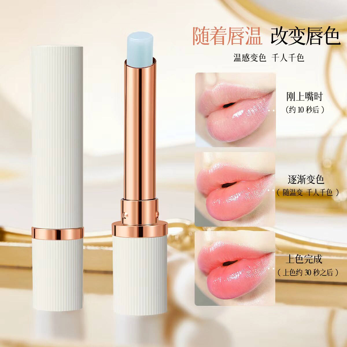 【下单立减50】精油变色唇膏口红保湿滋润学生素颜润唇膏不易脱色