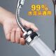 下单立减50 通用万能厨房水龙头延伸过滤器万向防溅水神器旋转