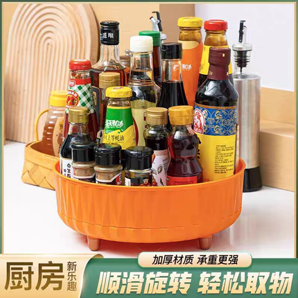下单立减50】厨房可旋转调料置物架多功能360度调味酱油醋收纳架