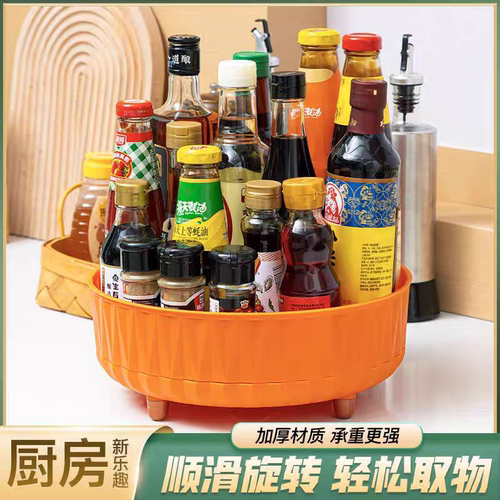 下单立减50】厨房可旋转调料置物架多功能360度调味酱油醋收纳架